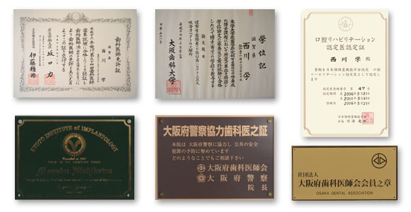 認定証、学位、免許など